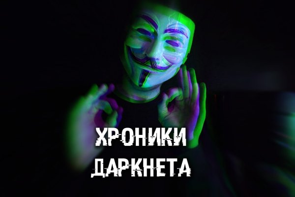 Новые омг